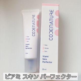 코드네이처 비아미 퍼펙트 케어 4종 — 5점을 준 리뷰어가 2021년 10월 올린 사용 사진