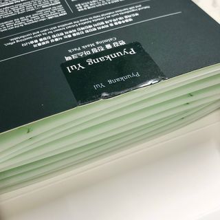 Pyunkang Yul 편강 율 진정 수분 강화 토너 150ml & 진정 마스크팩 10ea — 4점을 준 리뷰어가 2021년 10월 올린 사용 사진
