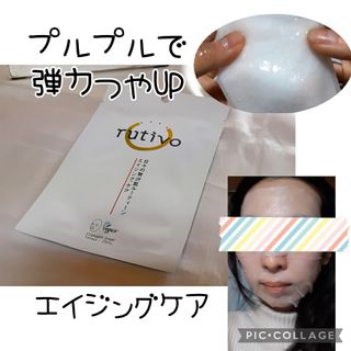 루티보 착감 마스크 팩 세트 (5p+7P/+1P) — 5점을 준 리뷰어가 2023년 2월 올린 사용 사진