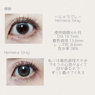 <thepiel> 헤루메라 Hermera — 2.5점을 준 리뷰어가 2021년 8월 올린 사용 사진