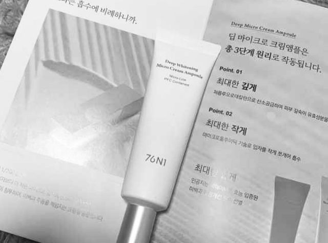 [76N1]딥 화이트닝 마이크로 크림앰플 리뷰 사진