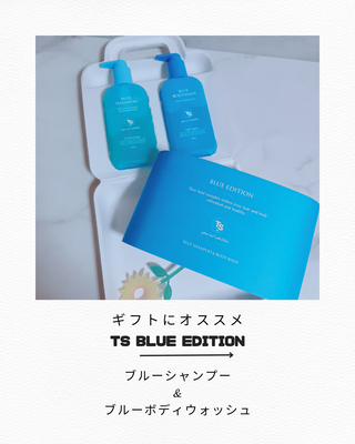 TS 블루 에디션 (블루 샴푸 200ml + 블루 바디 워시 200ml) — 4점을 준 리뷰어가 2023년 6월 올린 사용 사진
