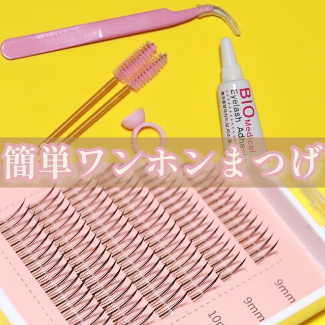 속눈썹 연장 세트 리뷰 사진
