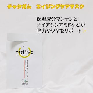 루티보 착감 마스크 팩 세트 (5p+7P/+1P) — 3점을 준 리뷰어가 2023년 3월 올린 사용 사진