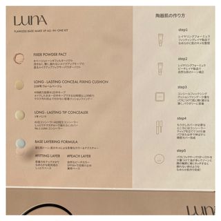 【AK BEAUTY 공식】 도자기 피부 만들기 올인원 베이스 세트 — 5점을 준 리뷰어가 2022년 10월 올린 사용 사진