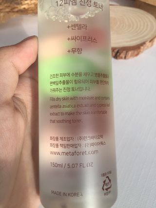 메타포레 12PM 카밍 토너 — 5점을 준 리뷰어가 2021년 8월 올린 사용 사진