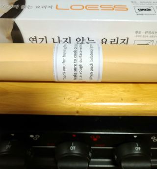 로이스 황토 세라믹 친환경, 무연, 표백되지 않은 천연 펄프 종이 요리 호일 — 5점을 준 리뷰어가 2021년 1월 올린 사용 사진