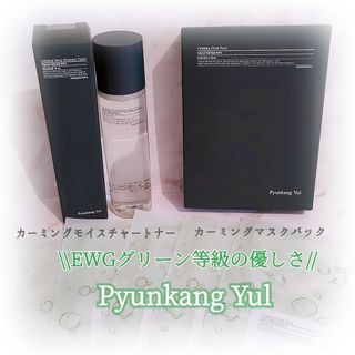 Pyunkang Yul 편강 율 진정 수분 강화 토너 150ml & 진정 마스크팩 10ea — 5점을 준 리뷰어가 2021년 9월 올린 사용 사진