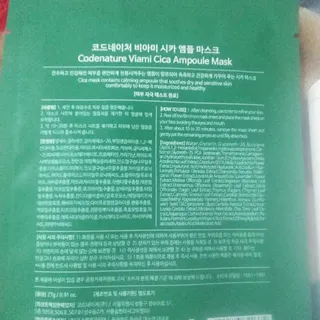 코드네이처 비아미 시카 더블 앰플 과 마스크[5장] — 4.5점을 준 리뷰어가 2021년 11월 올린 사용 사진
