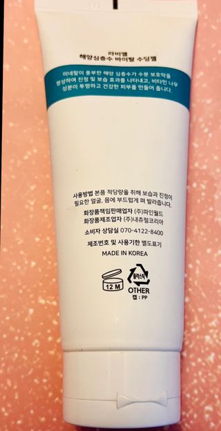 라비엘 RAVIEL 딥 씨 워터 퓨어 바이탈 수딩 젤 5.1 fl oz (150ml) 페이스 &amp; 바디, 쿨링 효과 — 4점을 준 리뷰어가 2022년 10월 올린 사용 사진