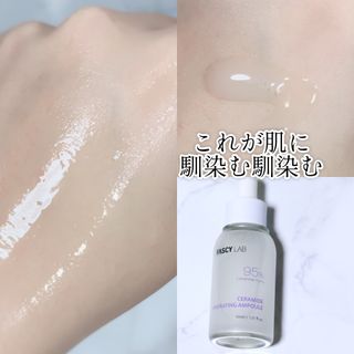 JAPAN_파시랩 세라마이드 하이드레이팅 앰플 크림 2종 세트 — 5점을 준 리뷰어가 2021년 9월 올린 사용 사진