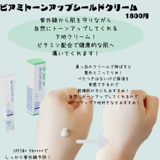 코드네이처 비아미 퍼펙트 케어 4종 — 5점을 준 리뷰어가 2021년 8월 올린 사용 사진