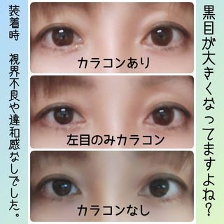 [1 개월용 카라 콘] new 유니사무 New Unisome — 4점을 준 리뷰어가 2021년 7월 올린 사용 사진