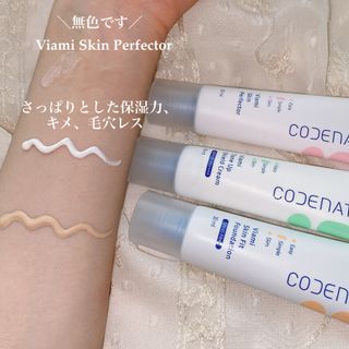 코드네이처 비아미 퍼펙트 케어 4종 — 5점을 준 리뷰어가 2021년 10월 올린 사용 사진