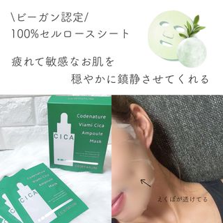코드네이처 비아미 시카 더블 앰플 — 4점을 준 리뷰어가 2021년 6월 올린 사용 사진