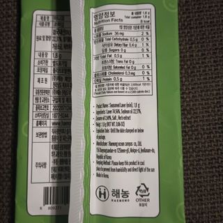 HAENONG, Seaweed mini Laver, Pack of 20 — 5점을 준 리뷰어가 2024년 1월 올린 사용 사진