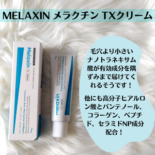 Melaxin 멜락신 TX 크림 50ml — 5점을 준 리뷰어가 2022년 9월 올린 사용 사진