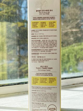 VELY VELY Yuja C-Tamin Toner — 5점을 준 리뷰어가 2021년 4월 올린 사용 사진