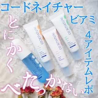 코드네이처 비아미 퍼펙트 케어 4종 — 5점을 준 리뷰어가 2021년 9월 올린 사용 사진