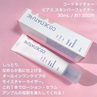 코드네이처 비아미 퍼펙트 케어 4종 — 5점을 준 리뷰어가 2021년 12월 올린 사용 사진