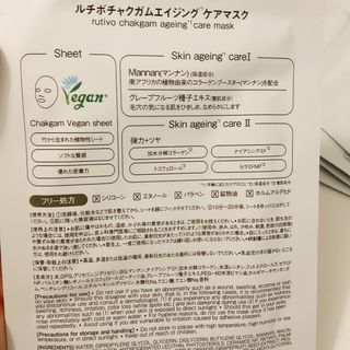 루티보 착감 마스크 팩 세트 (5p+7P/+1P) — 4.5점을 준 리뷰어가 2023년 3월 올린 사용 사진