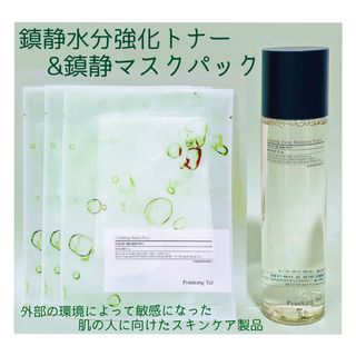 Pyunkang Yul 편강 율 진정 수분 강화 토너 150ml & 진정 마스크팩 10ea — 5점을 준 리뷰어가 2021년 9월 올린 사용 사진