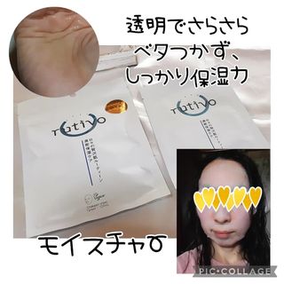 루티보 착감 마스크 팩 세트 (5p+7P/+1P) — 5점을 준 리뷰어가 2023년 2월 올린 사용 사진