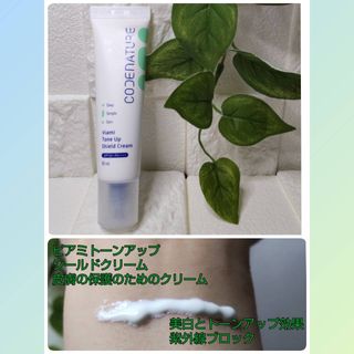 코드네이처 비아미 퍼펙트 케어 4종 — 4점을 준 리뷰어가 2021년 6월 올린 사용 사진