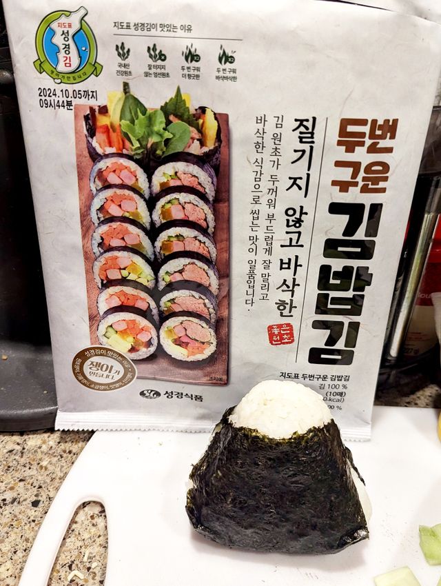 두번구운 김밥김 리뷰 사진