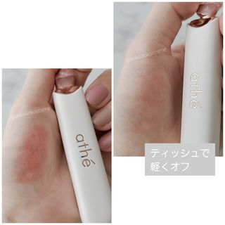ATHE AUTHENTIC AIRY LIP BALM / 비건립밤 / 어센틱립밤 / 에어리립밤 (수정 요청) — 5점을 준 리뷰어가 2022년 8월 올린 사용 사진
