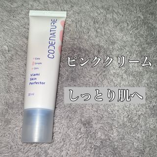 코드네이처 비아미 퍼펙트 케어 4종 — 4점을 준 리뷰어가 2021년 8월 올린 사용 사진