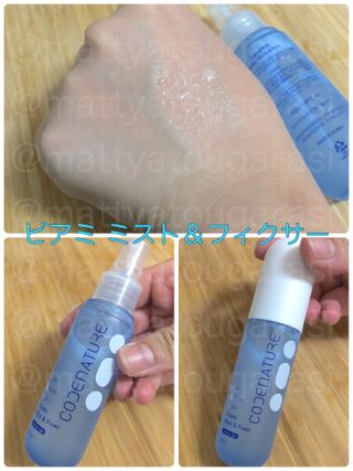 코드네이처 비아미 퍼펙트 케어 4종 — 4점을 준 리뷰어가 2021년 6월 올린 사용 사진