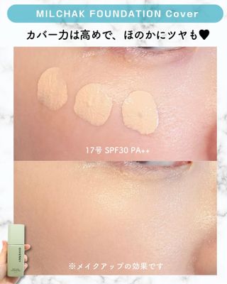 지베르니 밀착 커버 파운데이션 30ml + 밀착 커버 쿠션 본 제품 — 3점을 준 리뷰어가 2023년 9월 올린 사용 사진