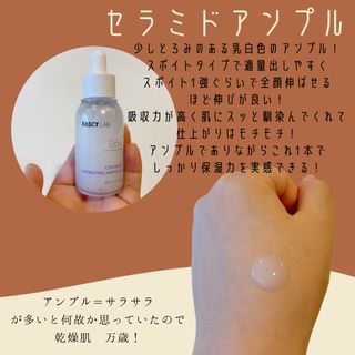 JAPAN_파시랩 세라마이드 하이드레이팅 앰플 크림 2종 세트 — 5점을 준 리뷰어가 2021년 9월 올린 사용 사진