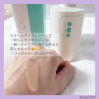 코드네이처 엠솔트 락토 2종 — 5점을 준 리뷰어가 2021년 6월 올린 사용 사진