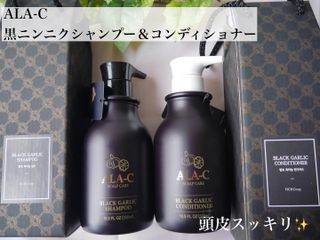 "ALA-C" 블랙 마늘 샴푸 + 컨디셔너 세트 — 5점을 준 리뷰어가 2022년 3월 올린 사용 사진