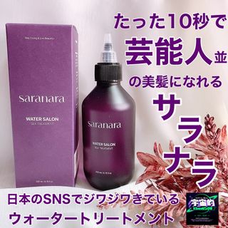 Water Salon Silk Treatment 살라나라, 워터 살롱 실크 트리트먼트 — 5점을 준 리뷰어가 2021년 12월 올린 사용 사진