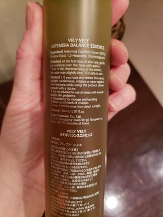 VELY VELY Artemisia Balance Essence — 5점을 준 리뷰어가 2021년 4월 올린 사용 사진