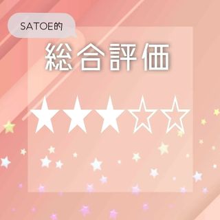 Satoe님이 올린 리뷰 사진 3