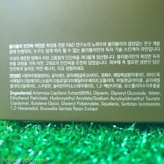 VELY VELY Artemisia Return Cream — 4점을 준 리뷰어가 2021년 4월 올린 사용 사진