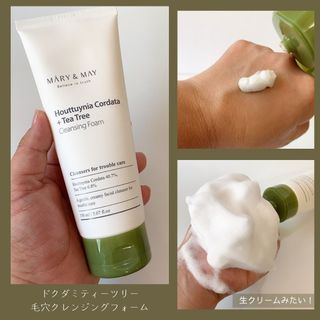 마리엔메이 센서티브 수딩 젤 크림 + 어성초 티트리 추출물 세럼 + 어성초 티트리 모공 클렌징 폼 - 일본어 — 5점을 준 리뷰어가 2021년 9월 올린 사용 사진