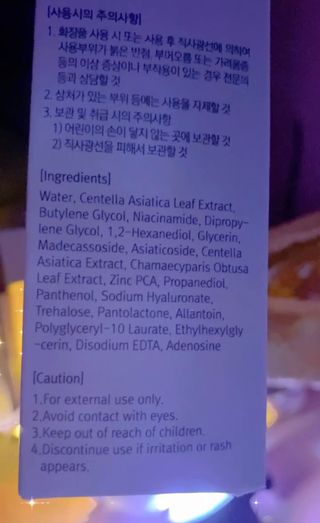 메타포레 12PM 카밍 토너 — 4점을 준 리뷰어가 2021년 7월 올린 사용 사진