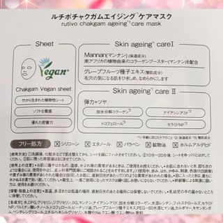 루티보 착감 마스크 팩 세트 (5p+7P/+1P) — 5점을 준 리뷰어가 2023년 2월 올린 사용 사진