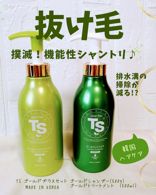 ゴールドプラスセット(シャンプー500g x 1ea/トリートメント500ml X 1ea) — 4.5점을 준 리뷰어가 2023년 3월 올린 사용 사진