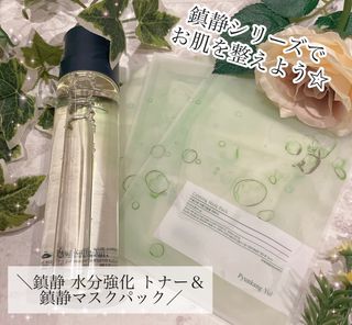 Pyunkang Yul 편강 율 진정 수분 강화 토너 150ml & 진정 마스크팩 10ea — 5점을 준 리뷰어가 2021년 10월 올린 사용 사진