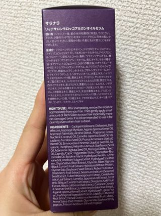 Rich Salon Morocco Argan Oil Serum 사라나라, 리치 살롱 모로코알 건 오일 세럼 — 5점을 준 리뷰어가 2023년 1월 올린 사용 사진