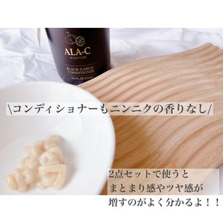 "ALA-C" 블랙 마늘 샴푸 + 컨디셔너 세트 — 4점을 준 리뷰어가 2022년 2월 올린 사용 사진