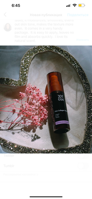 [Vegan] XYCOS Pink Collagen Serum — 5점을 준 리뷰어가 2022년 2월 올린 사용 사진