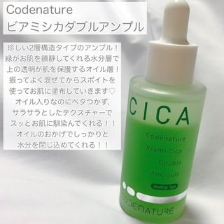 코드네이처 비아미 시카 더블 앰플 과 마스크[5장] — 5점을 준 리뷰어가 2021년 6월 올린 사용 사진