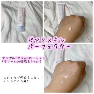 코드네이처 비아미 퍼펙트 케어 4종 — 2점을 준 리뷰어가 2021년 8월 올린 사용 사진